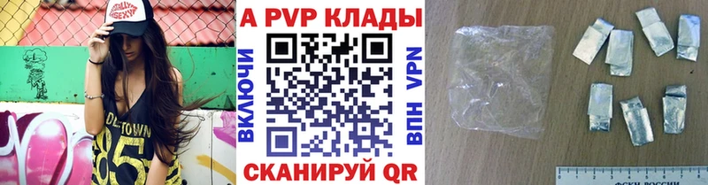 Альфа ПВП мука  Тавда 