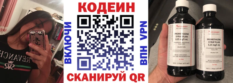 Codein Purple Drank  Тавда 