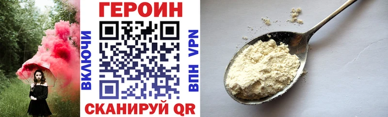 ГЕРОИН Heroin  мега рабочий сайт  Тавда 