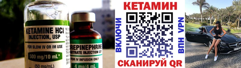 Кетамин ketamine Тавда