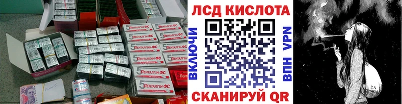 LSD-25 экстази кислота  Тавда 
